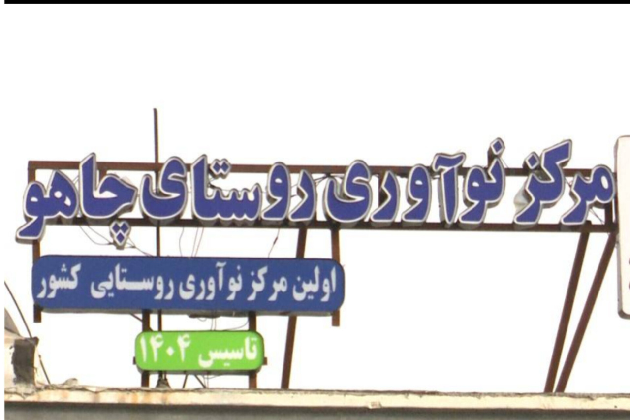 مرکز نوآوری چیست